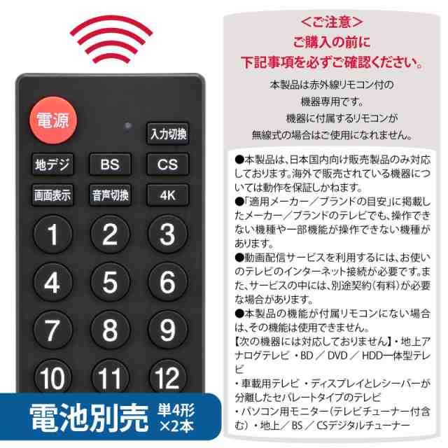 AudioComm シンプルテレビリモコン ブラック TVリモコン 汎用｜AV-R580N-K 03-5922 オーム電機の通販はau PAY  マーケット - e-商店 au PAY マーケット店 | au PAY マーケット－通販サイト