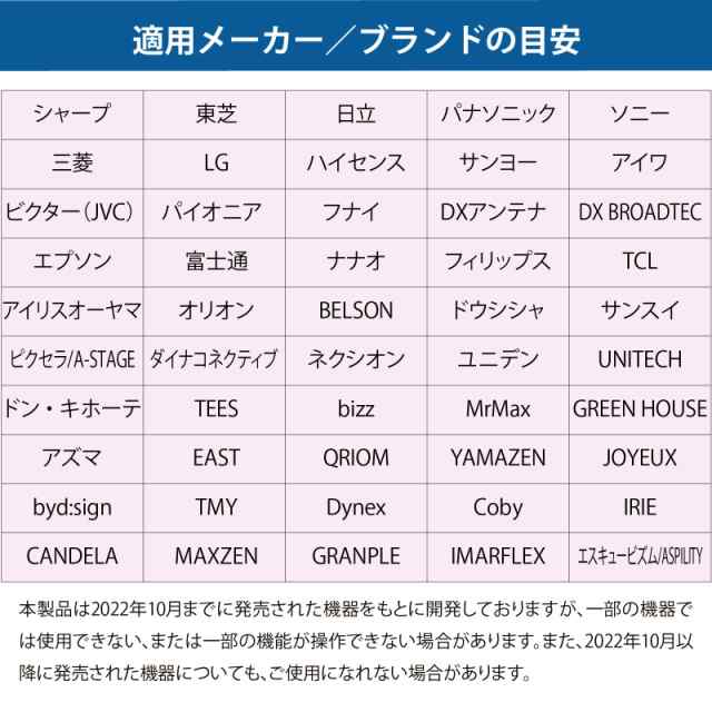 AudioComm シンプルテレビリモコン ブラック TVリモコン 汎用｜AV