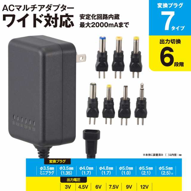 AC電源アダプター AudioComm ACマルチアダプター DC3〜12V 変換プラグ 