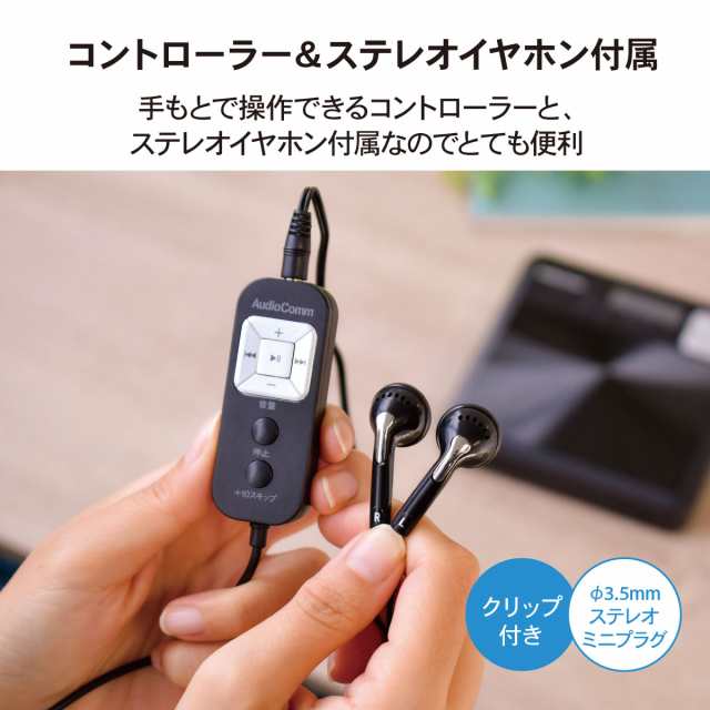 AudioComm 語学学習用ポータブルCDプレーヤー Bluetooth機能付 ブラック｜CDP-550N 03-7250 オーム電機の通販はau  PAY マーケット - e-商店 au PAY マーケット店