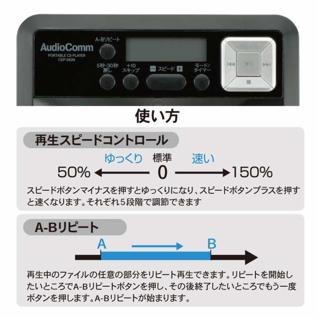 AudioComm 語学学習用ポータブルCDプレーヤー Bluetooth機能付 ブラック｜CDP-560N 03-7255 オーム電機の通販はau  PAY マーケット - e-商店 au PAY マーケット店 | au PAY マーケット－通販サイト