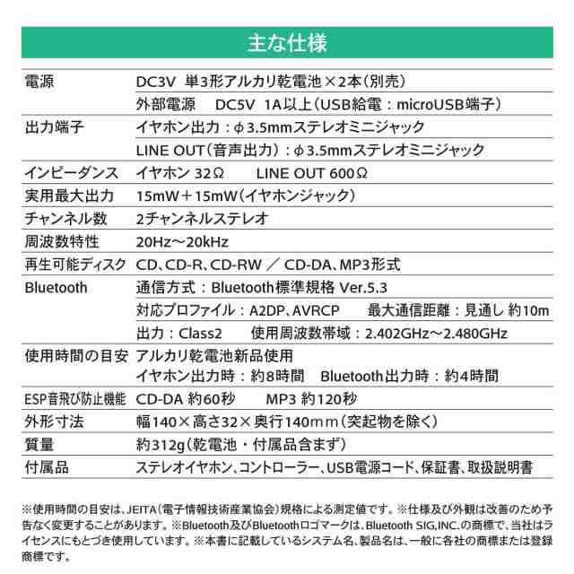 AudioComm 語学学習用ポータブルCDプレーヤー Bluetooth機能付