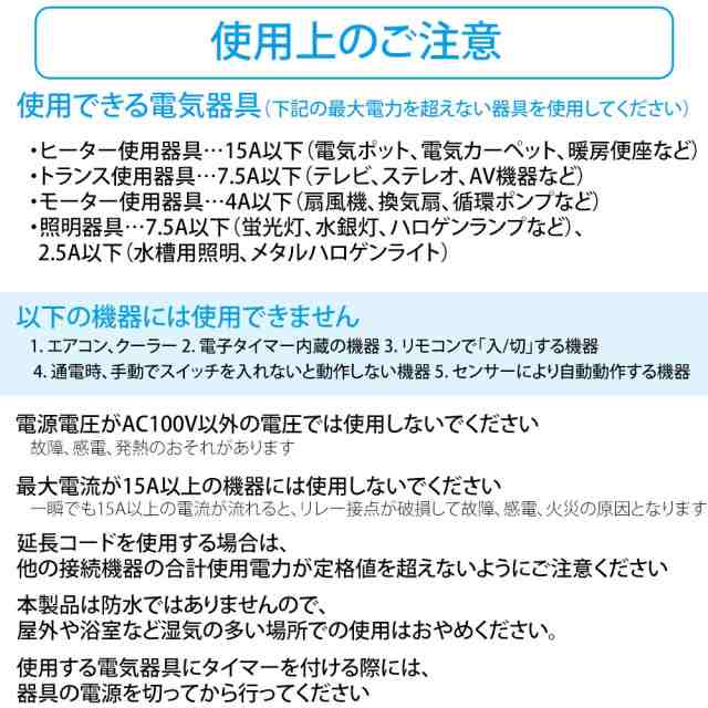 ボタン式デジタルタイマーAB6H｜HS-AB6H 04-8883 オーム電機の通販はau PAY マーケット - e-商店 au PAY マーケット店