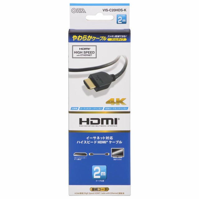 HDMIケーブル 4Kプレミアム 2m やわらかスリム VIS-C20PS-K OHM