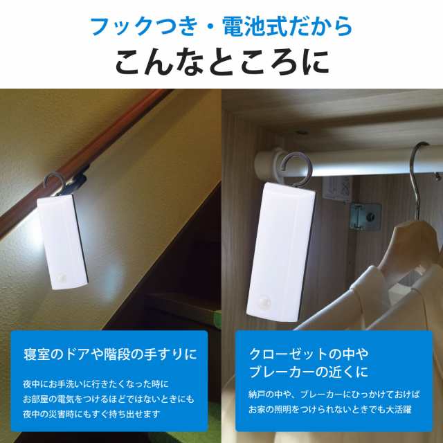 LEDセンサーライト 乾電池式 フック型 昼白色 200ルーメン｜LS-B200JF