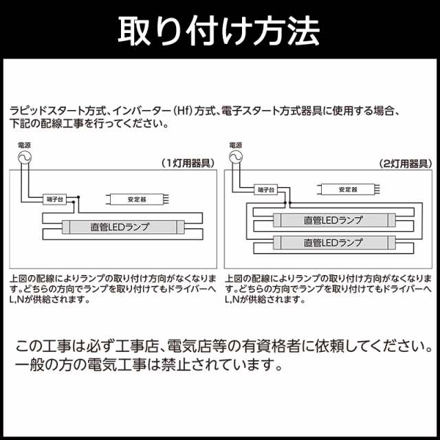 10本入 直管LEDランプ 40形相当 G13 昼白色 グロースターター器具専用