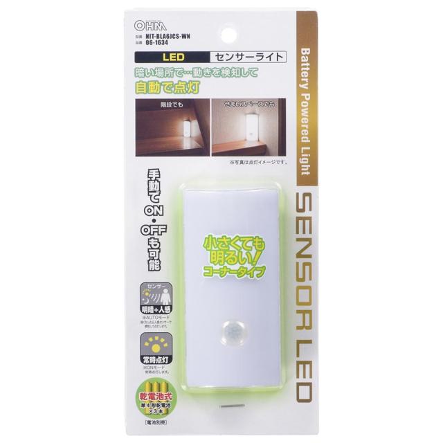 センサーライト 人感明暗センサー LED フットライト 電池式 60ルーメン