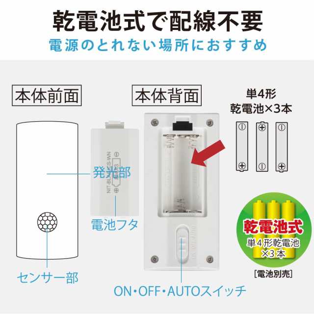センサーライト 人感明暗センサー LED フットライト 電池式 60 センサーライト 人感明暗センサー LED フットライト 電池式 60