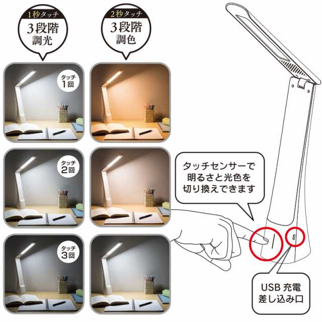 LEDデスクライト USB充電式 ホワイト_DS-LD24AG-W 06-1698 オーム電機の通販はau PAY マーケット - e-商店 au  PAY マーケット店