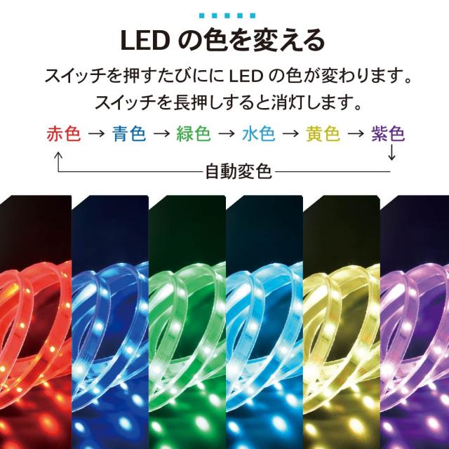 新品未使用 16色に光るテーブル テープライト 間接照明 イルミネーション LED USB電源 テープ長さ1.5m
