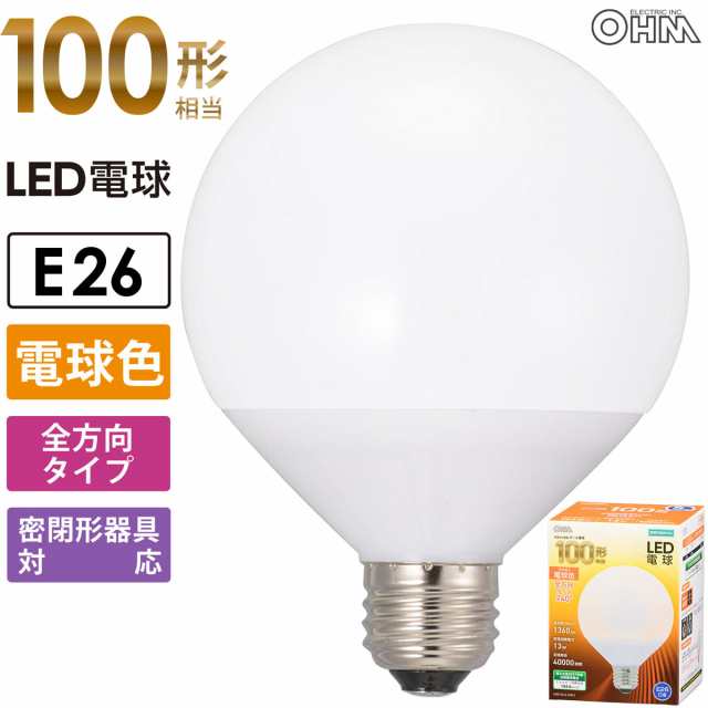 LED電球 ボール電球形 E26 100形相当 電球色｜LDG13L-G AG51 06-3167 オーム電機の通販はau PAY マーケット e-商店  au PAY マーケット店 au PAY マーケット－通販サイト