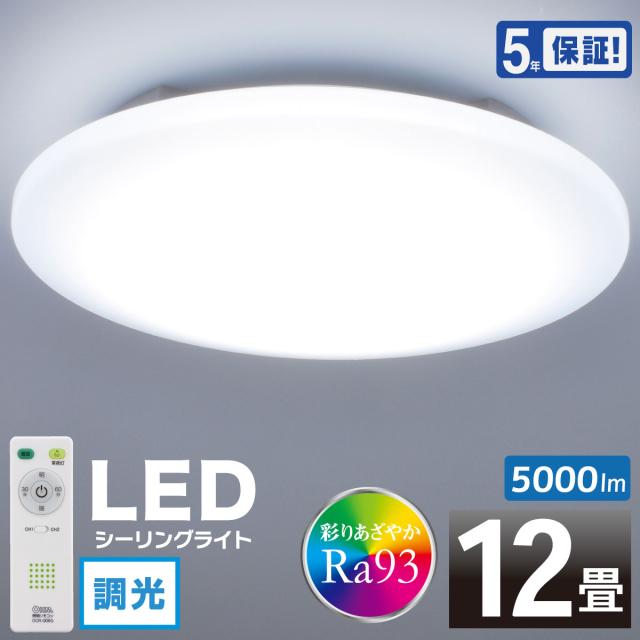 LEDシーリングライト 調光 12畳用 リモコン付 昼光色｜LE-Y45DBG-RA2 06-3500 オーム電機の通販は