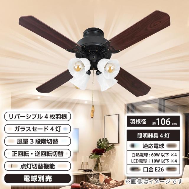 シーリングライト 4灯シーリングファン 電球別売｜LT-Y4F4L1 06-3905 