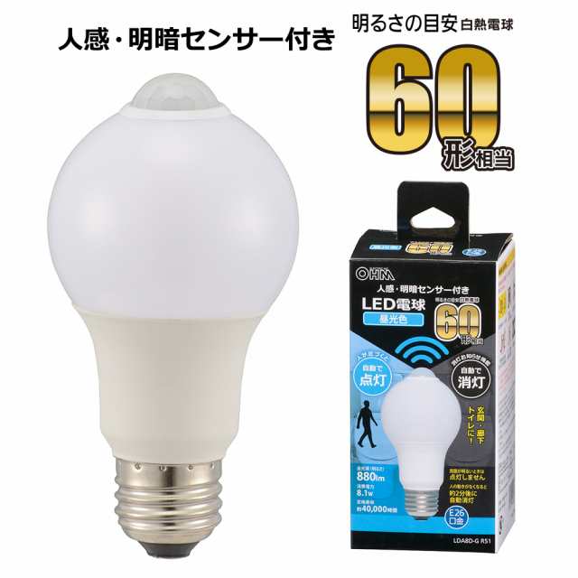 LED電球 E26 60形相当 人感明暗センサー付 昼光色｜LDA8D-G R51 06-4466 オーム電機の通販はau PAY マーケット -  e-商店 au PAY マーケット店 | au PAY マーケット－通販サイト