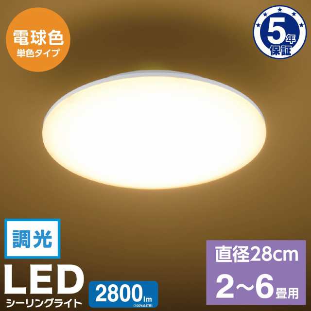 LEDシーリングライト 小型 2〜6畳用 電球色 調光｜LE-Y26GS-WL 06-5053