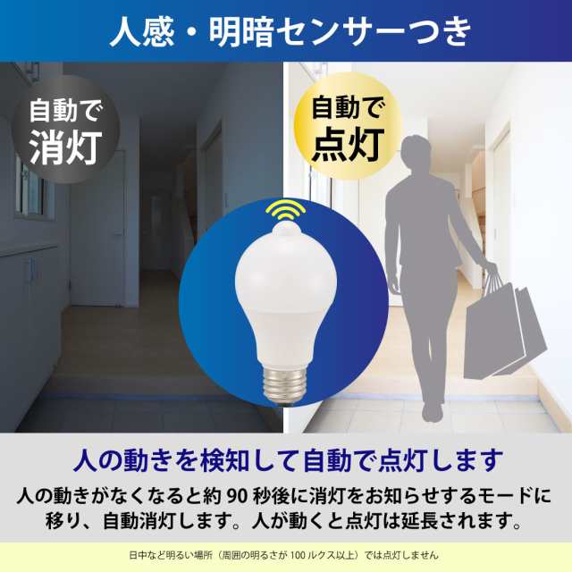 LED電球 E26 40形相当 人感・明暗センサー付き 電球色｜LDA5L-G PIR6 06-5587 オーム電機の通販はau PAY マーケット  e-商店 au PAY マーケット店 au PAY マーケット－通販サイト