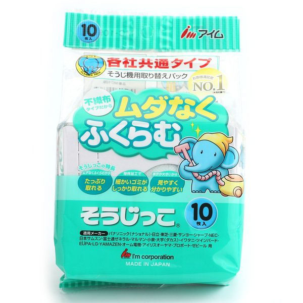 アイム 掃除機紙パック 各社共通 そうじっこ 10枚入｜MC-109 07-0303