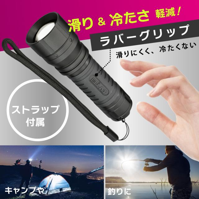 LEDズームライト ラバーグリップ ECLAT 290ルーメン｜LHA-Z30A7 08