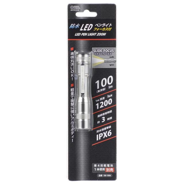 防水LEDペンライト フォーカス付 100ルーメン｜LH-PY01Z-S2 08-1006
