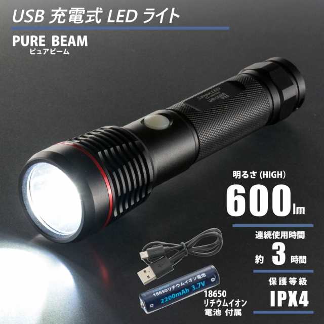 懐中電灯 LEDライト USB充電式 SPARKLED 600ルーメン｜LHR-US600-K 08-1371 オーム電機の通販はau PAY  マーケット - e-商店 au PAY マーケット店 | au PAY マーケット－通販サイト