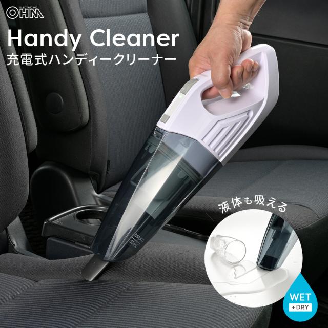 充電式ハンディークリーナー WET+DRY｜KAJ-H04AB-W 08-1429 オーム電機