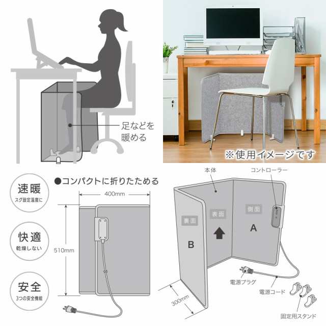 パネルヒーター 3面 足元ヒーター 暖房器具 折りたたみ デスク