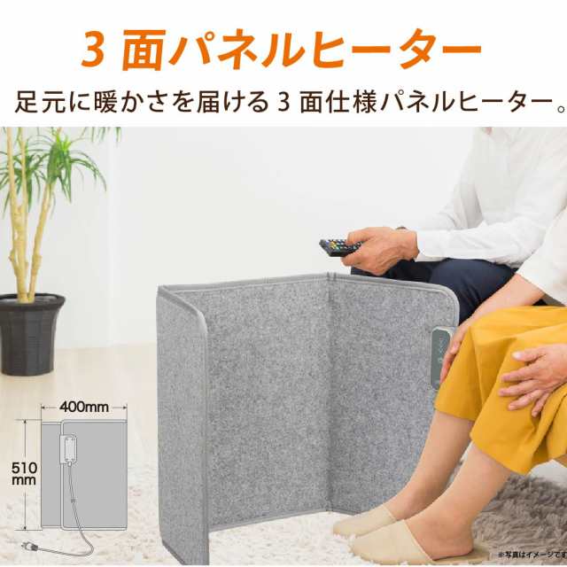 パネルヒーター 3面 足元ヒーター 暖房器具 折りたたみ デスク