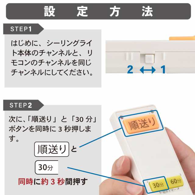 シーリングライト専用 照明リモコン トップ 設定