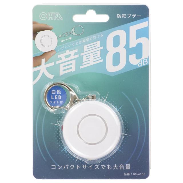 【冬バーゲン★】 防犯ブザー 白色LEDライト付 大音量85dB｜OSE-MSA720W 08-4108 クラフト・布製品