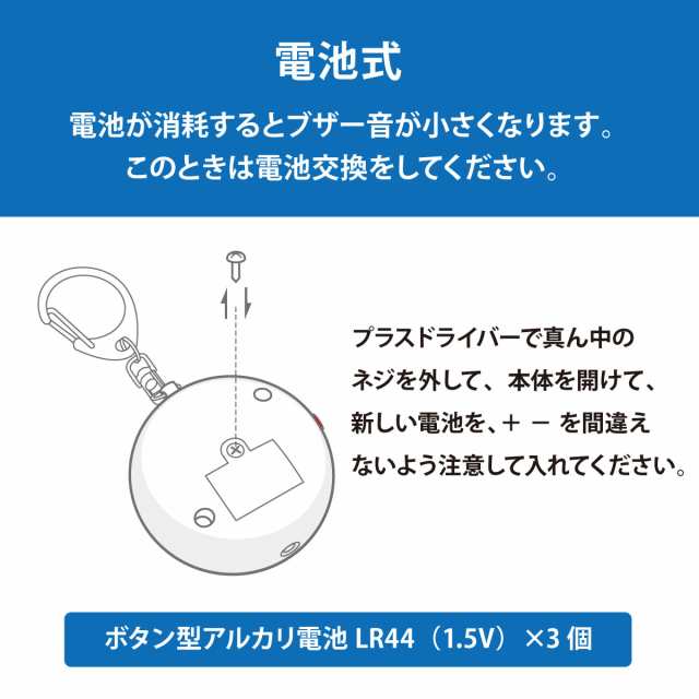 防犯ブザー 白色LEDライト付 大音量85dB｜OSE-MSA720W 08-4108