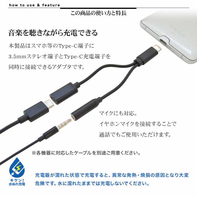 ラスタバナナ スマホ音声充電分割アダプタ タイプc 3 5mmイヤホンジャック Type C ホワイト Rhecc3502wh 15 8418の通販はau Pay マーケット E 商店 Au Pay マーケット店