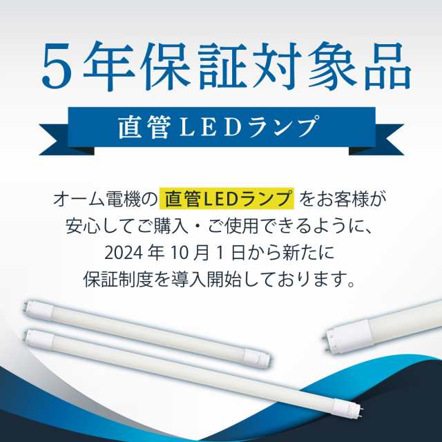 10本入 直管LEDランプ 40形相当 G13 昼白色 グロースターター器具専用 片側給電仕様 ダミースターター付_LDF40SS･N/17/23K1 06-0921 オ