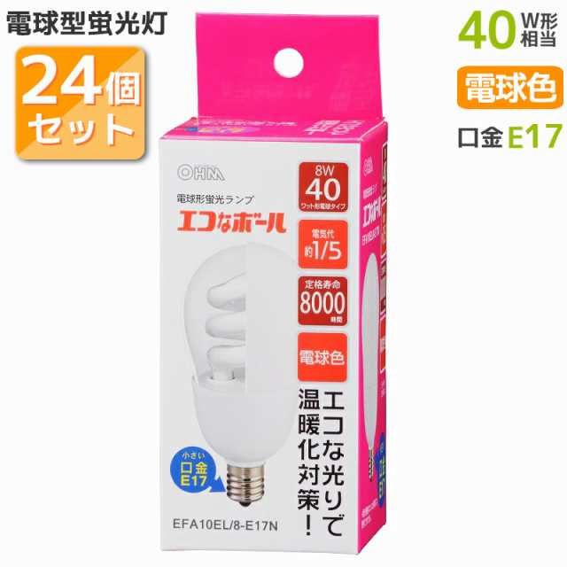 【24個セット】電球形蛍光灯 エコなボール E17 40W相当 電球色 EFA10EL/8-E17N st-6963 OHM オーム電機