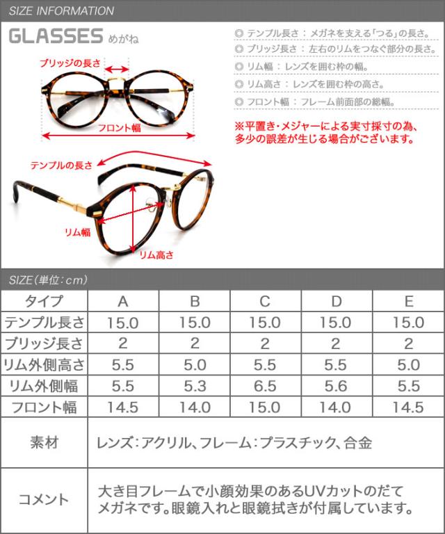 送料無料 伊達メガネ レディース Uvカット 黒 だてメガネ アクセサリー まるメガネ メガネ拭きの通販はau Pay マーケット Aquagarage アクアガレージ 送料無料 伊達メガネ レディース Uvカット 黒 だてメガネ アクセサリー まるメガネ メガネ拭きの通販はau Pay マーケット Aquagarage アクアガレージ
