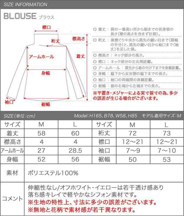 フリルスタンドカラーシフォン生地ブラウス レディース 無地 花柄 ブラック ホワイト イエロー M Lの通販はau PAY マーケット -  aquagarage(アクアガレージ)