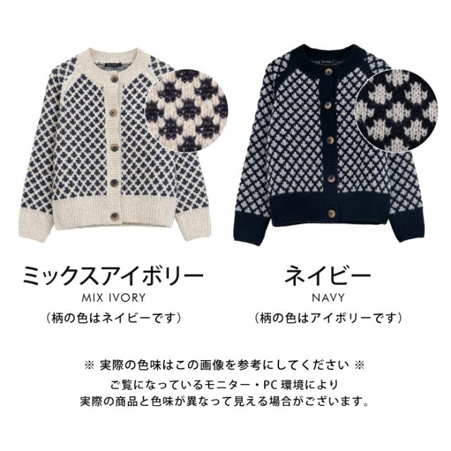 送料無料 柄編みニットカーディガン レディース 秋 冬 長袖 | アクアガレージ aquagarageの通販は