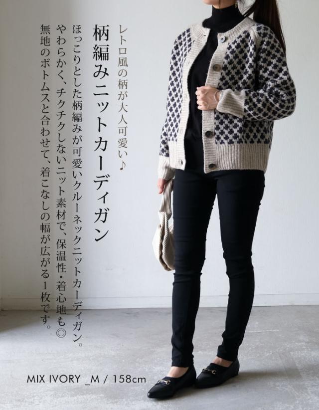 送料無料 柄編みニットカーディガン レディース 秋 冬 長袖 | アクアガレージ aquagarageの通販は