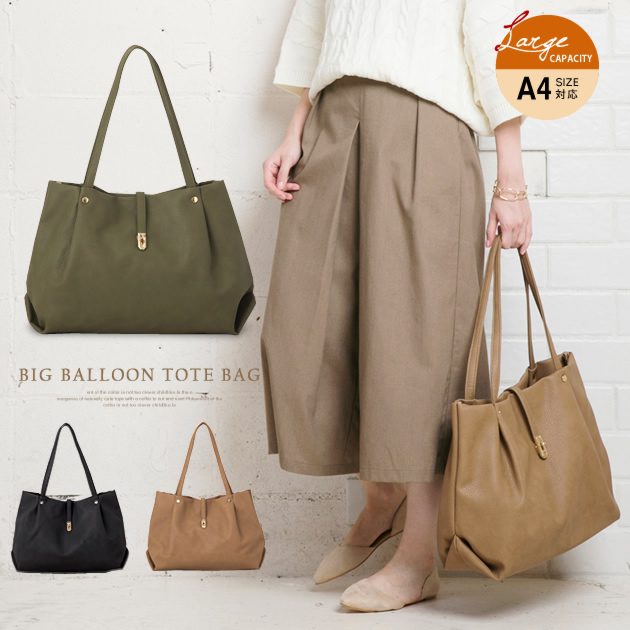 バッグ レディース 送料無料 ビッグ トートバッグ バルーンシルエット 通勤バッグ 大容量 かばん 通学 マザーズの通販はau Pay マーケット Aquagarage アクアガレージ