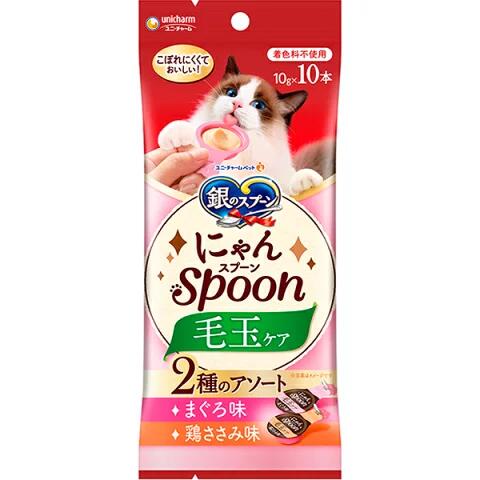 【今ならミズノの靴下1足をプレゼント】20個セット 銀のスプーンおやつにゃんＳｐｏｏｎ毛玉ケア２種のアソートまぐろ＆鶏ささみ味１００ｇ（１０ｇ×１０本）