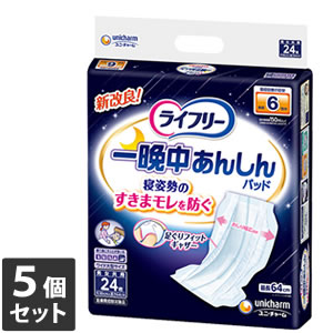 5個セット ユニ・チャーム ライフリー　一晩中あんしん尿とりパッドスーパー　24枚
