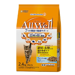4個セット ＡｌｌＷｅｌｌ避妊・去勢した猫の体重ケア筋肉の健康維持用フィッシュ味挽き小魚とささみフリーズドライパウダー入り２．４ｋｇ 4520699602454 ※メーカー都合によりパッケージ、デザインが変更となる場合がございます