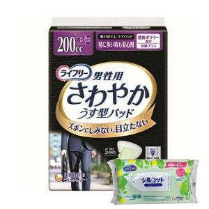 【今ならシルコットウェットプレゼント】２４個セット ユニ・チャーム ライフリーさわやかパッド男性用特に多い時も安心用14枚【ライフリー】