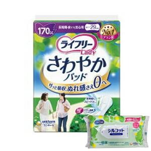 【今ならシルコットウェットプレゼント】１２個セット ユニ・チャーム ライフリーさわやかパッド長時間・夜でも安心用14枚【ライフリー】
