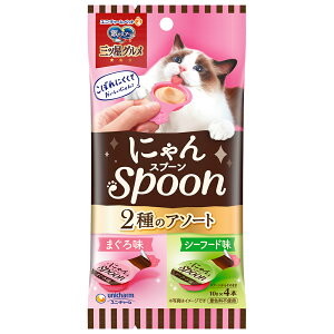 48個セット ユニ・チャーム 銀のスプーン 三ツ星グルメ 猫用 おやつ にゃんSpoon ２種のアソート まぐろ＆シーフード味 10g×4本入 4520699696781 ※メーカー都合によりパッケージ、デザインが変更となる場合がございます
