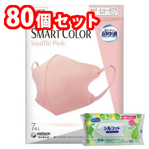 【今ならシルコットウェットプレゼント】８０個セット　4903111517879 超快適 SMART COLOR Pink ふつう 不織布マスク 7枚入 ※メーカー都合によりパッケージ、デザインが変更となる場合がございます