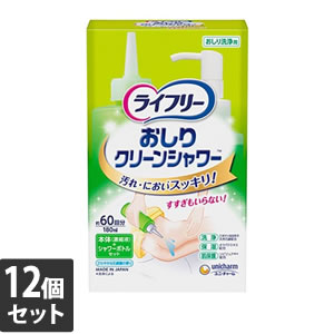 【今ならミズノの靴下1足をプレゼント】12個セット ユニ・チャーム ライフリー おしりクリーンシャワー 本体＋シャワ−ボトル
