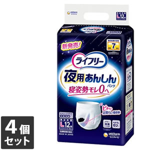 【今ならシルコットウェットプレゼント】4個セット　ライフリー 夜用あんしんパンツ７回 Ｌ12枚