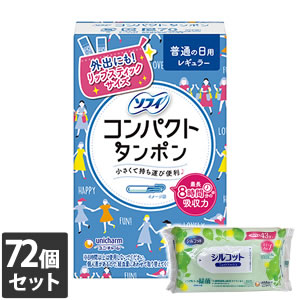 72個セット ユニ・チャーム ソフィ コンパクトタンポン レギュラー 普通の日用 8コ入