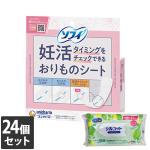 【今ならミズノの靴下1足をプレゼント】24個セット ユニ・チャーム ソフィ 妊活タイミングをチェックできるおりものシート 5コ入