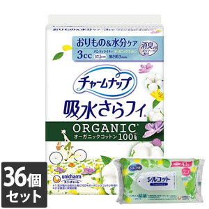 36個セット ユニ・チャーム チャームナップ 吸水さらフィ パンティライナー オーガニックコットン 3cc 42枚 9,936円